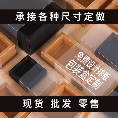 現貨批發磨砂牛皮紙抽屜紙盒零食品月餅茶葉包裝盒定做紅糖糕點盒