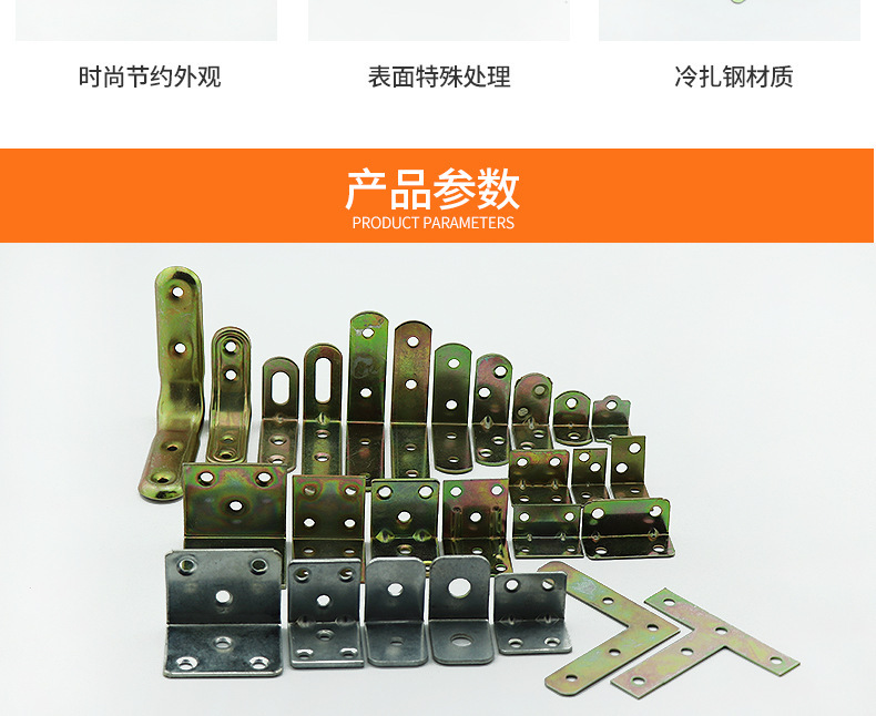 冷轧钢固定五金角码