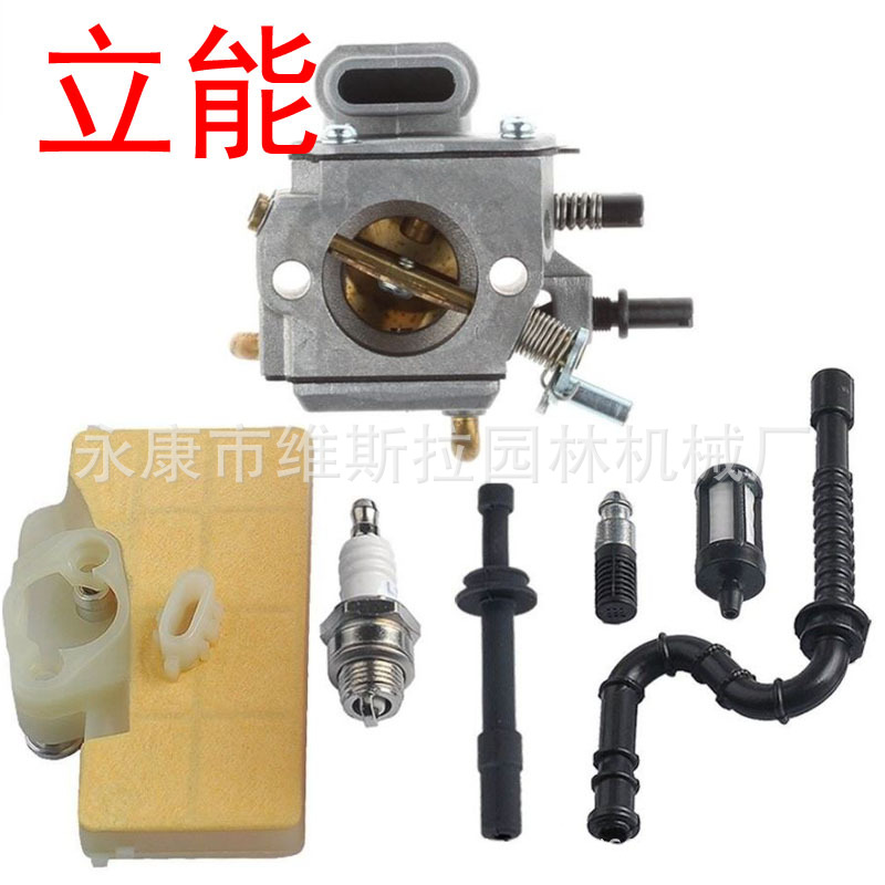 立能供应园林机械配件油锯配件化油器空滤套装适用于MS290