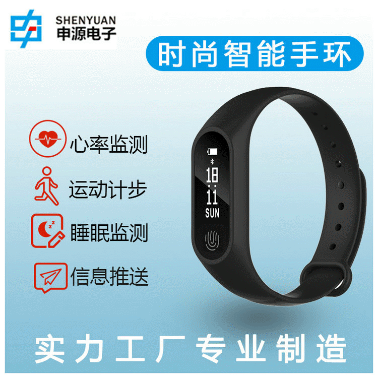 M2Plus智能运动手环计步防水心率监测蓝牙工厂直销情侣智能手环|ms
