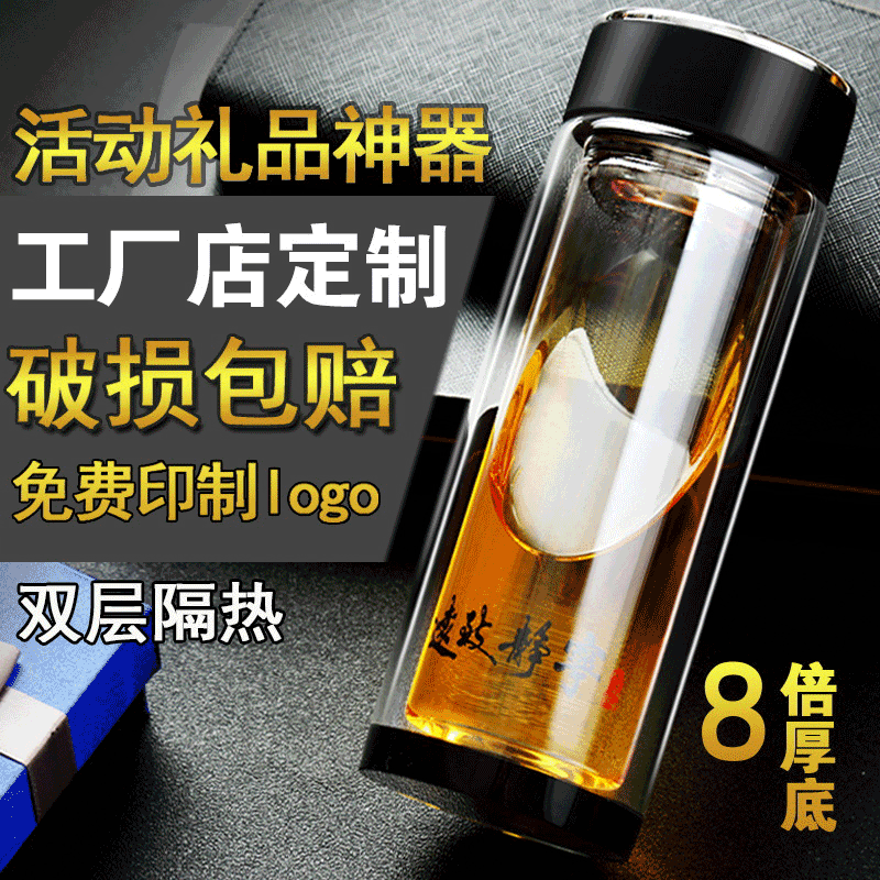 透明商务玻璃杯高硼硅双层玻璃水杯广告泡茶杯子创意礼品印LOGO