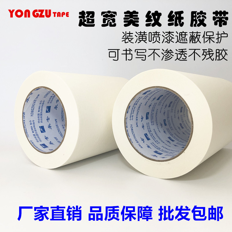 Малярный скотч Yongzhuan 5см x 50м (2 рулона)