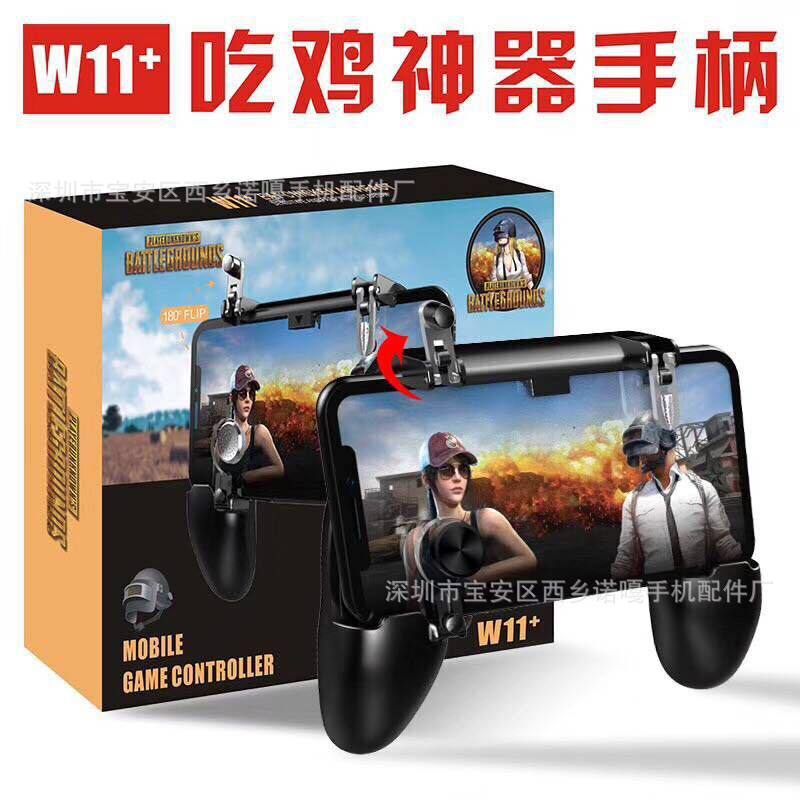 新款W11+手機走位吃雞神器 絕地求生刺激戰場輔助按鍵遊戲手柄W10