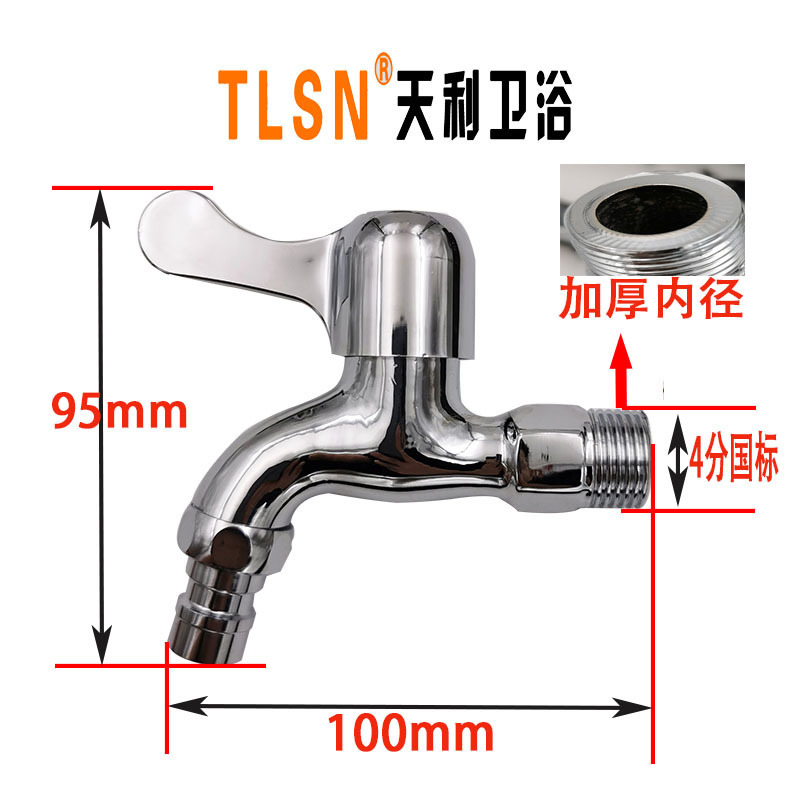 Thickened shell copper valve core alloy faucet washing machine factory direct batch wash basin faucet