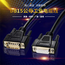 DB15��ĸ���I��|���~���������|�������܏S��ֱ�N�B�Ӿ����ɔ_