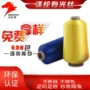 正品环保100d低弹丝辅料