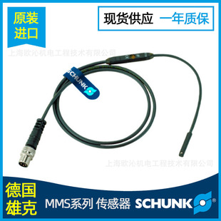 德国雄克schunk传感器气缸夹具0301032 MMS22-S-M8-PNP-阿里巴巴