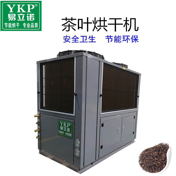茶叶高温烘干机 茶叶干燥除湿机 厂家免费提供方案烘干房实地考察