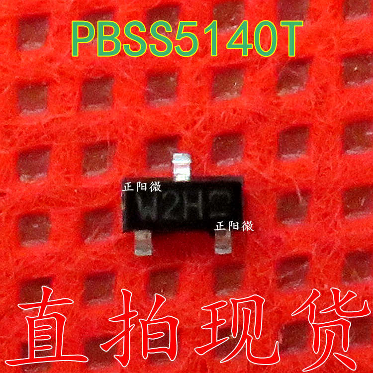 PBSS5140T 丝印 W2H SOT23 40V 1A PNP晶体管 贴片三极管 原装