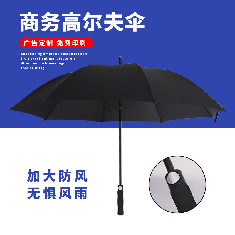 Golf Umbrella Straight Handle Automatic Rain Umbrella Long Handle Umbrella Increased High-end Business Gift Umbrella