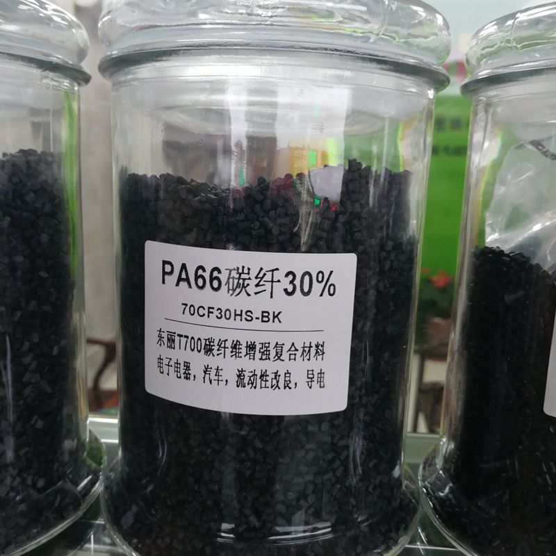 碳纤pa66 导电PA66