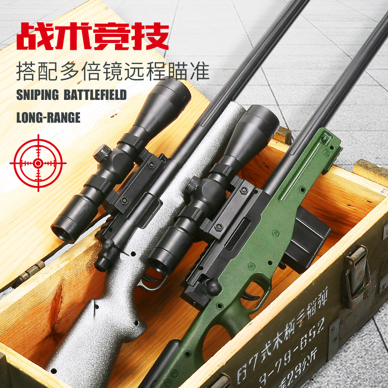 儿童仿真AWM水弹枪 吃鸡户外真人CS同款对战枪软弹拉拴阻击枪批发|ms