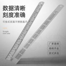 厂家直供不锈钢直尺测量刻度尺标准直尺双面钢尺高精度尺子