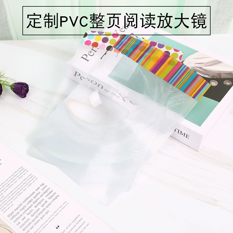 Индивидуальное увеличительное стекло для карт из ПВХ, портативное увеличительное стекло для чтения на всю страницу, пластиковая увеличительная линза