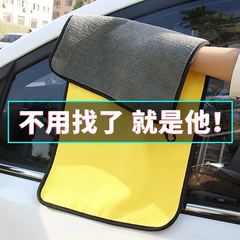 Double-sided thickened wiping cloth coral velvet water-absorbent car towel large car care
