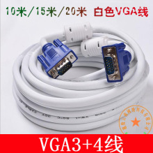 10-20米高清VGA线 投影仪显示器液晶电视连接视频线 电脑线材批发