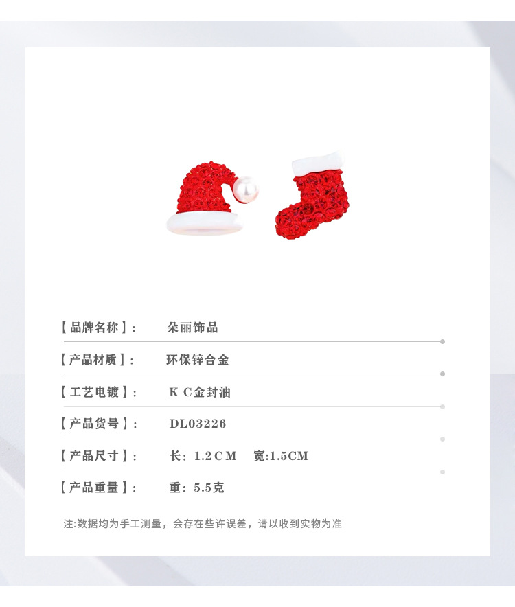 不对称圣诞耳钉详情_04.jpg