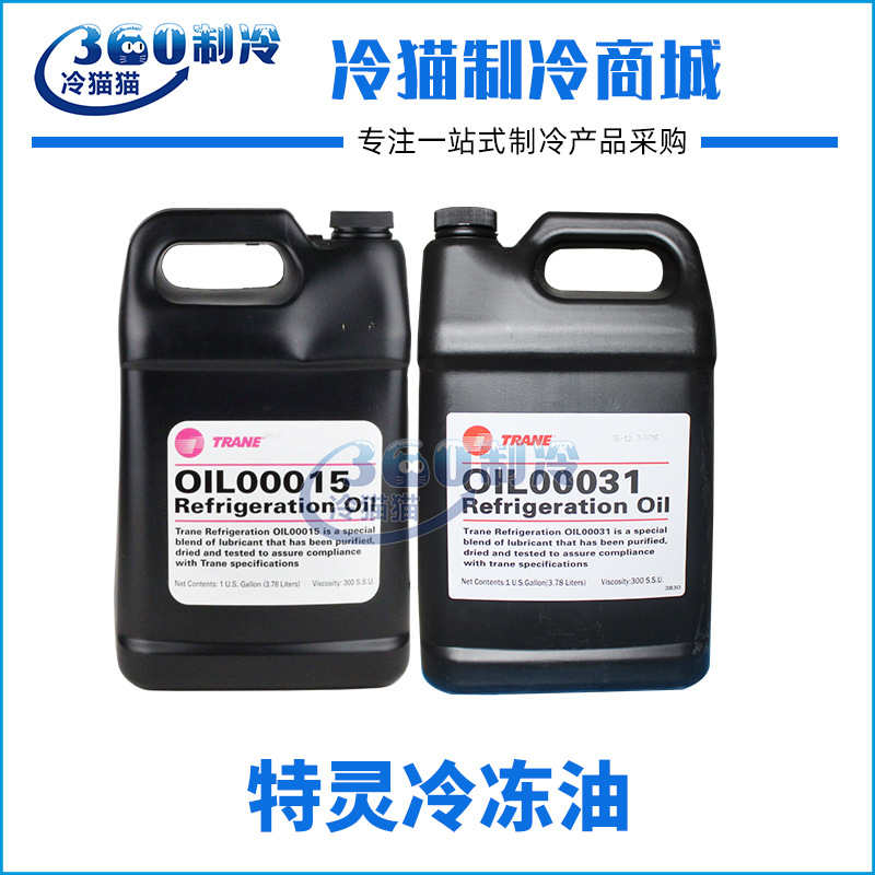 TRANE特灵OIL00031/22/15/48/25E/49冷冻油压缩机油润滑油