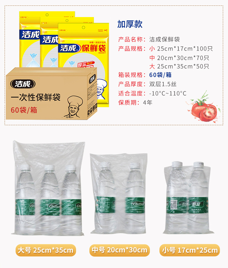 保鲜袋箱装_04.jpg