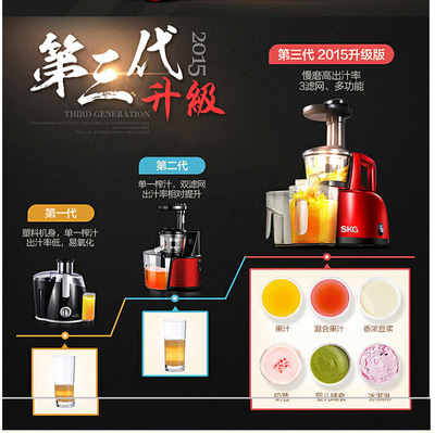 SKG1345榨汁機家用原汁機水果汁渣分離全自動果蔬多功能輔食機