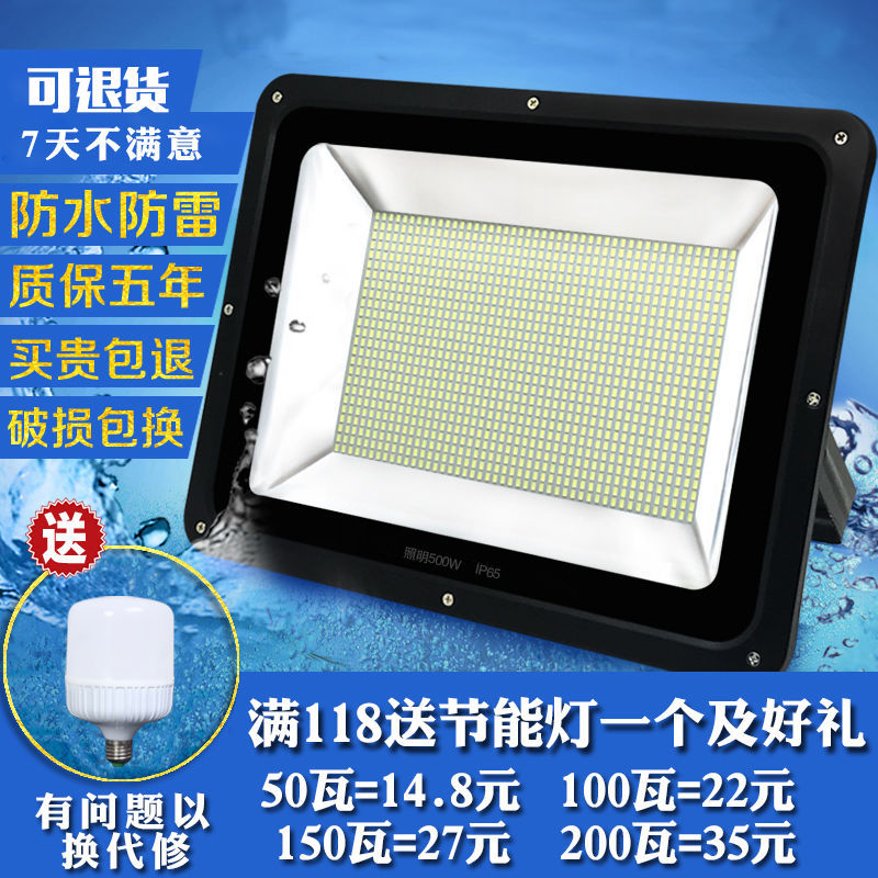 led投光灯户外防水投射灯庭院灯100w车间厂房工地灯射灯 泛光灯