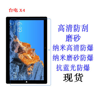 ̨�X4ƽ����X�NĤ ���oĤ̨�X4ƽ��ܛĤ 10.1��