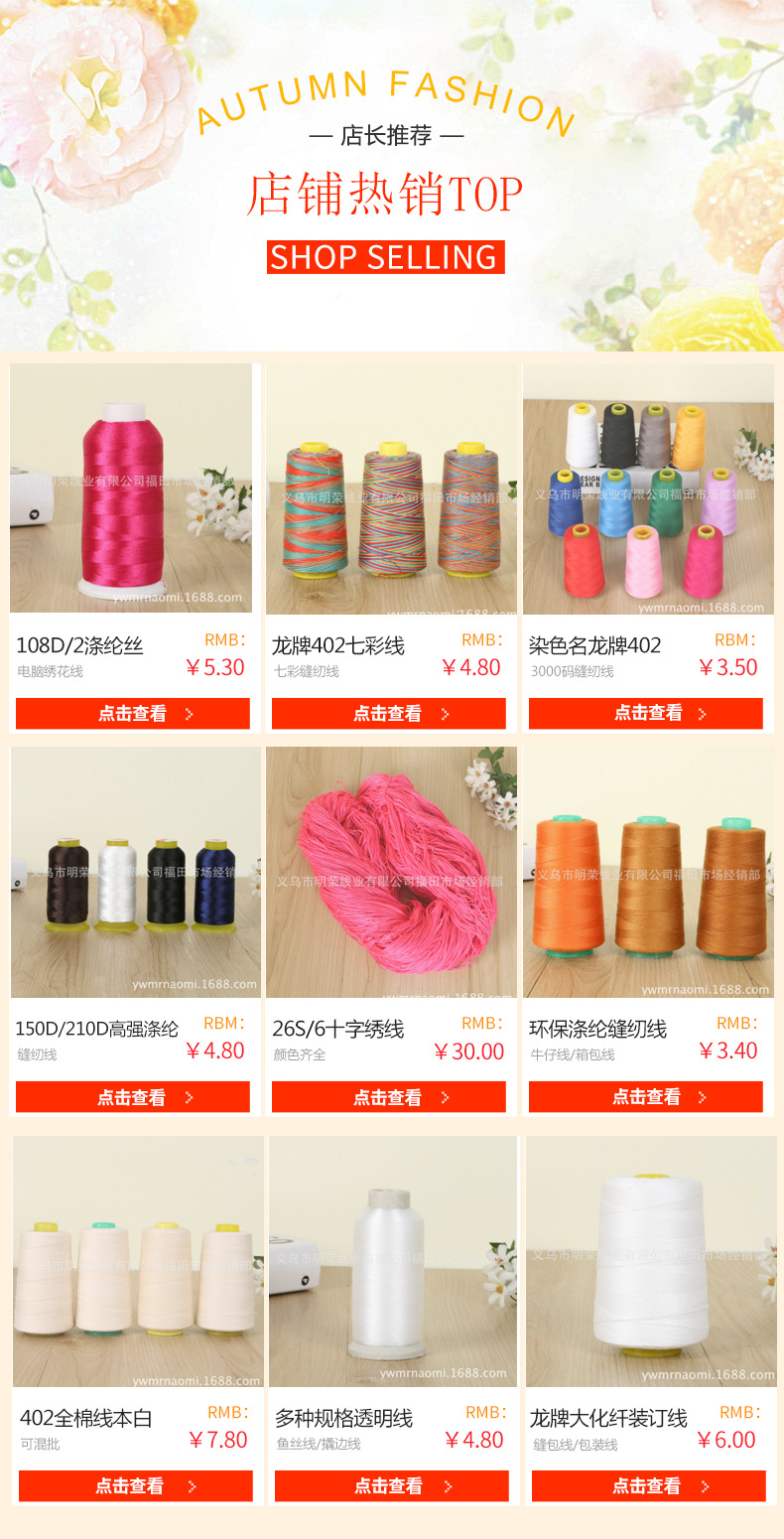 China Cheap Sewing Thread For Leather Suppliers and Factory - Wholesale  Price Sewing Thread For Leather - Mingrong