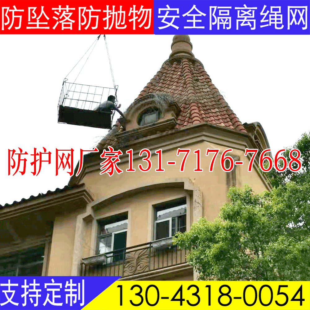 供应 屋顶瓦片坠掉落网 房顶瓦砾防护网 楼顶防止东西掉落伤人网