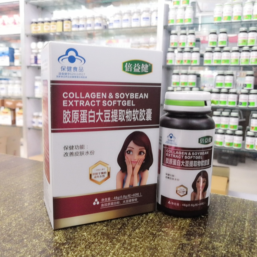 collagen protein Soybean extractive Soft Capsule 0.8g/ Improve skin Moisture Price On behalf of