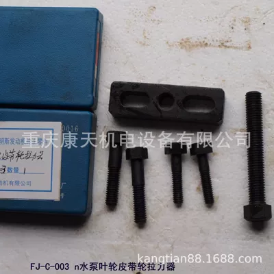 Cummins/Cummins Tools FJ-C-003 Water Pump Impeller Pulley Puller (Generator şkivləri)