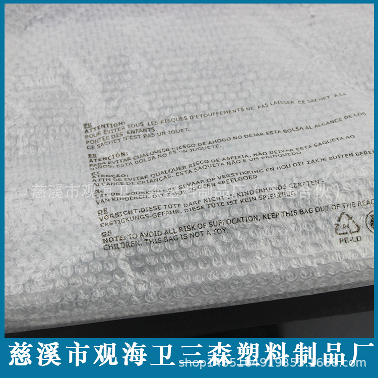 浙江厂家生 产可印刷气泡膜  可印字气泡膜快递包装