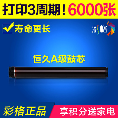 Цветная сетка применима к Lenovo M7400 Drum Core LT2441 LD LJ2400L 7650 M7600D M7450F