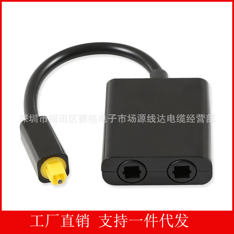 Optical Fiber Converter 2 in 1 Out Audio Fiber Optic Cable One to Two Fiber Adapter Audio Fiber Splitter Optical Fiber Converter 2 in 1 Out Audio Fiber Optic Cable One to Two Fiber Adapter Audio Fiber Splitter