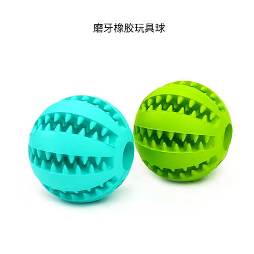 Pet Toys Ball Manufacturer Dog Toys Grinding & Cleaning Ball for Dogs Dog Toys Ball Wholesale