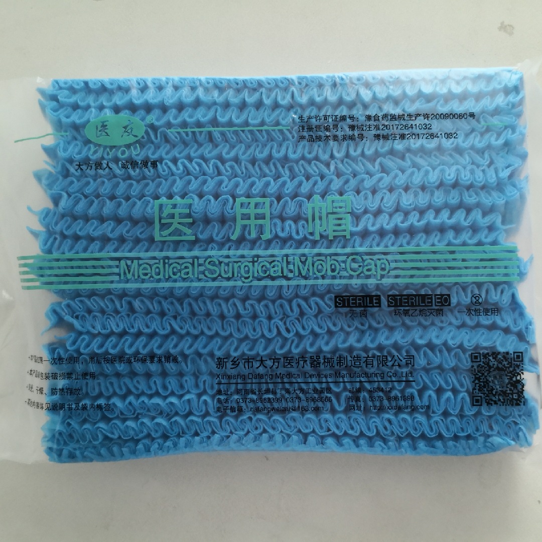 现货供应医友一次性使用医用帽弹力帽卫生帽每袋20个