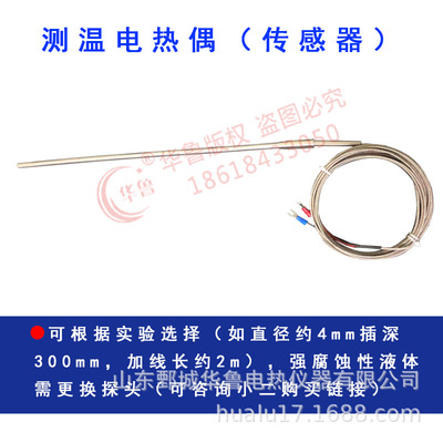 Thermocouple high temperature sensor electrothermal parts Stainless steel Armored Teflon Probe 4 8mm