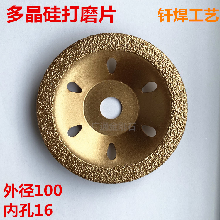 钎焊多晶硅磨片 硅片打磨片 多晶硅碗磨片 单晶硅磨片 光伏厂磨片