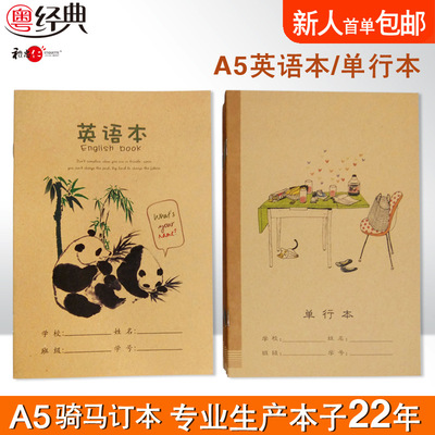classic cowhide Book customized English The exercises Two-sided Single line notebook a5 pupil exercise book