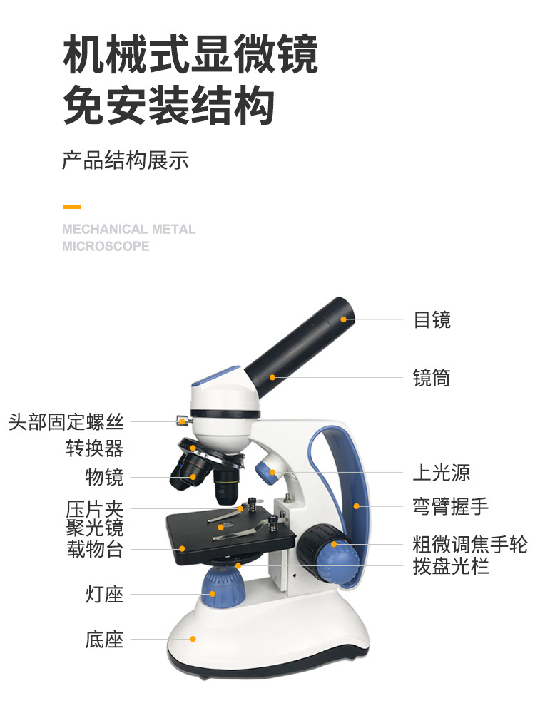 单目显微镜_05