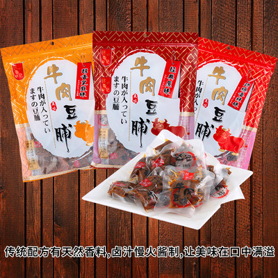 批發進口食品香港銘香記牛肉豆脯3個味道 250g/袋 1*20袋/箱