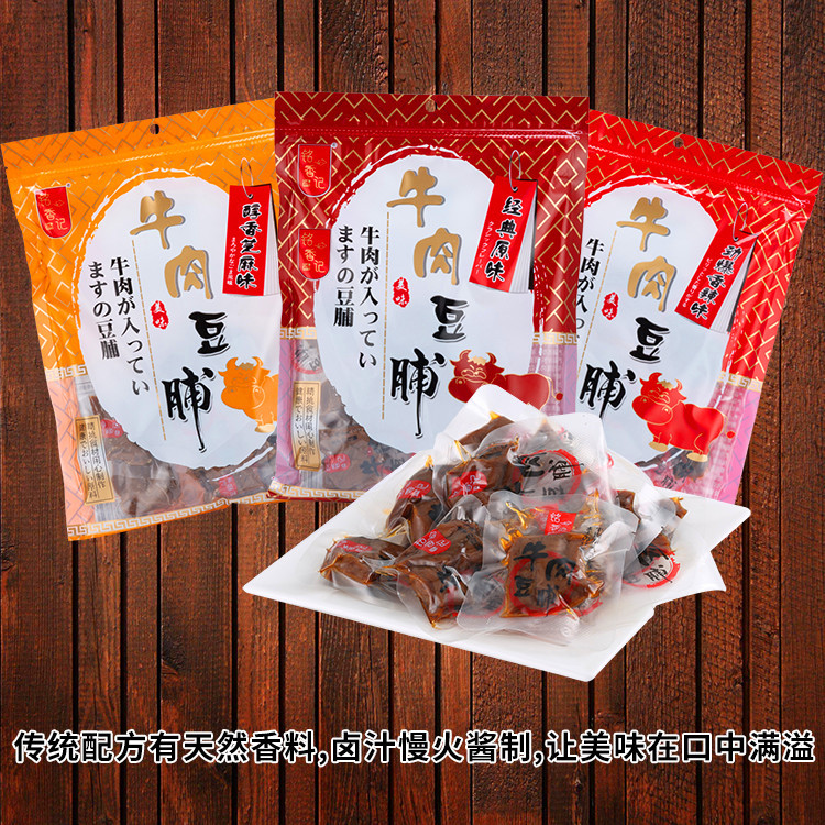 批發進口食品香港銘香記牛肉豆脯3個味道 250g/袋 1*20袋/箱