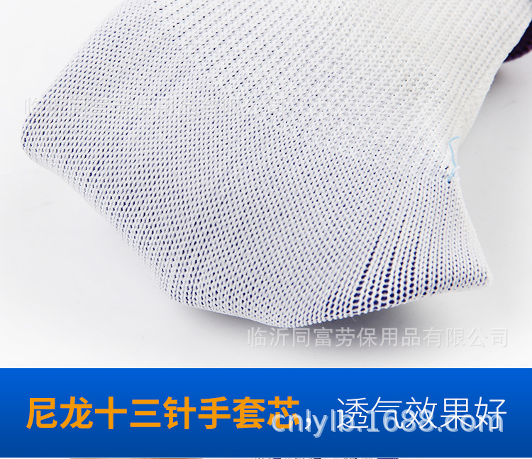 同富丁腈手套_11.png