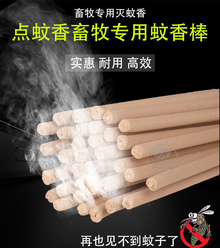 畜牧蚊香001B详情页 (1).jpg