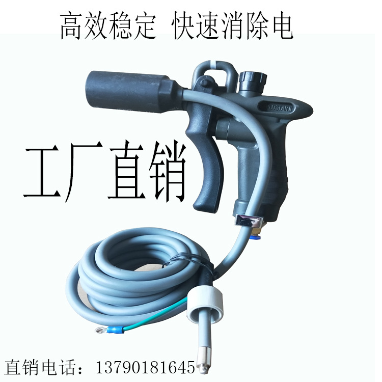 SL-004C离子风枪 提供强力离子风到物体上的手持式静电消除器