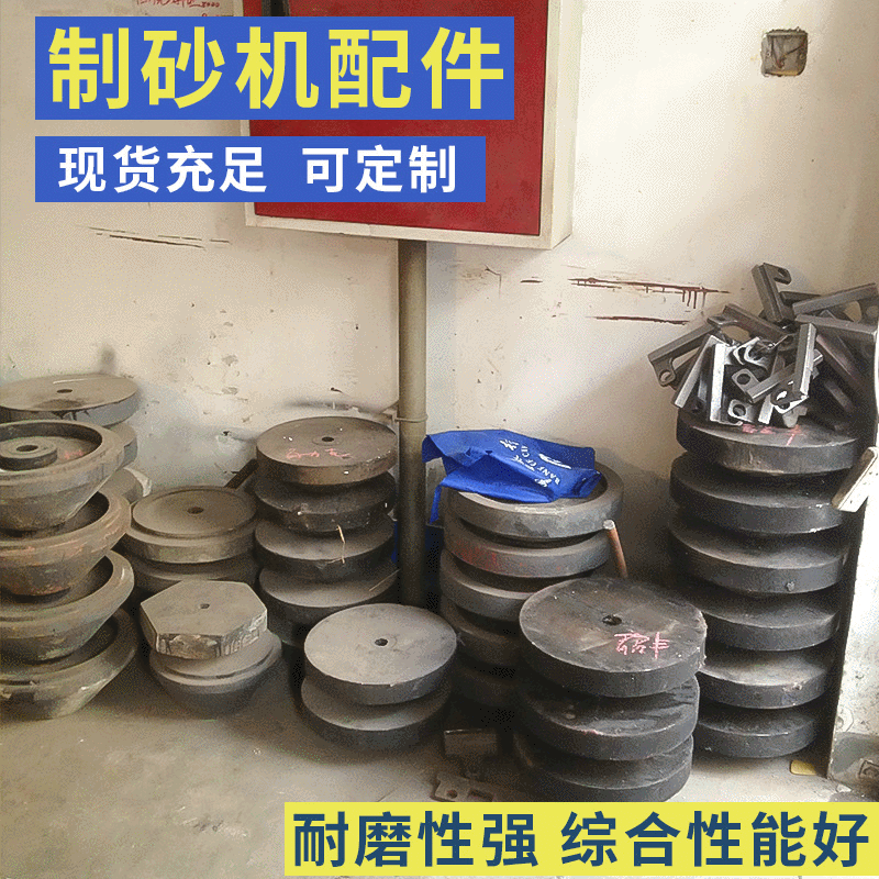 毅城重工厂家批发制砂机配件 耐磨件价格 邵丰分料锥机械配件备件