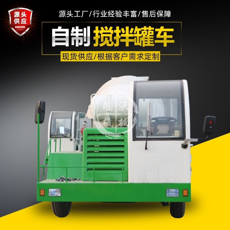 国沃 厂家生产混凝土搅拌车 小型农用2方3方四不像罐车混泥土