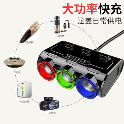 Car one-to-three cigarette lighter, dual USB charger with switch voltage display, car charger, car charging head