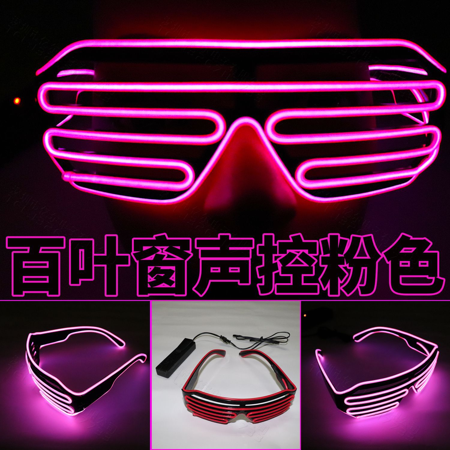 Gafas LED persianas gafas luminosas fluorescentes danza rendimiento apoyos danza fiesta discoteca TikTok alegría apoyos
