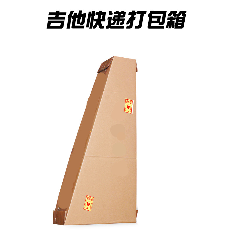 吉他快遞包裝盒運輸箱防摔41寸吉他盒紙箱泡沫郵寄打包箱吉他箱盒
