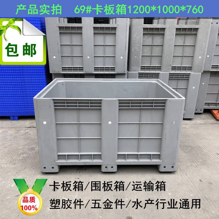 现货实拍 1210#卡板箱 灰色抗老化PE材质围板箱 可带盖卡板周转箱